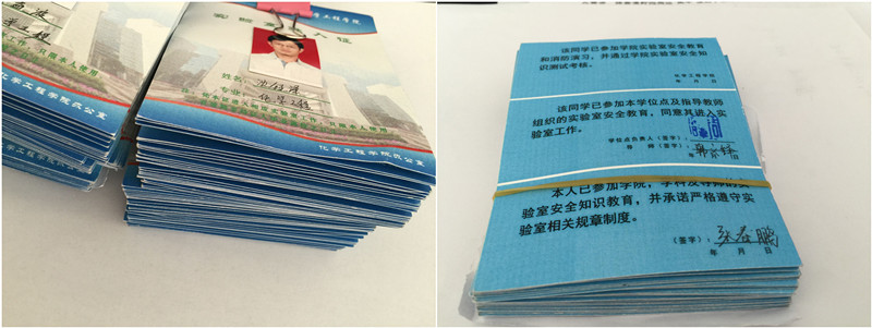 实验室准入证签发(2).jpg